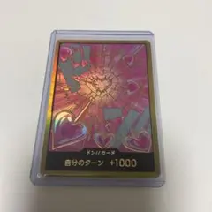 ワンピース ボア・ハンコックスーパーパラレル 金ドン カード