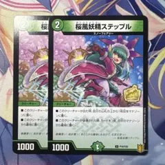 2026年最新】ステップル プロモの人気アイテム - メルカリ