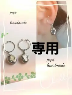 HANNA様 リクエスト 3点 まとめ商品