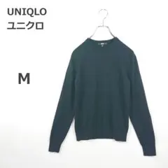 【ユニクロ】長袖 ニット ウール% 薄手 オフィス カジュアル 着回し万能 M