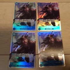 エドワード・ニューゲート SR OP08-043 4枚 ワンピースカード 青