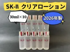 SKIIエスケーツーフェイシャル トリートメントクリア ローションSK2ふきとりのサムネイル
