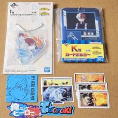 僕のヒーローアカデミア 一番くじ 轟焦凍 まとめ売り