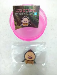 こびとづかん　おすわりマスコット5 　　❦アマクリソツ❦