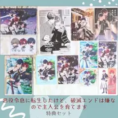 無職転生 特典 SSリーフレット 小冊子 セット - メルカリ
