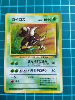 ツクシのカイロス ○ ポケモンカード☆VS 010/141 - メルカリ