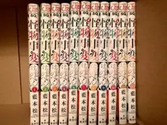 怪物事変 1巻〜5巻、7巻〜11巻、13巻セット
