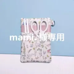 ★ mami♪様専用★ナースオーガナイザー　ペンケース