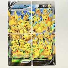 2026年最新】ピカチュウV-UNIONの人気アイテム - メルカリ