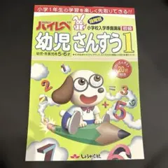 2026年最新】奨学社 年長の人気アイテム - メルカリ