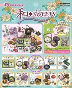 2025年最新】リーメント mini sweetsの人気アイテム - メルカリ