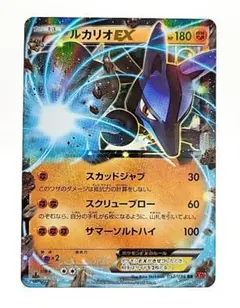 ルカリオEX PROMO XYシリーズプロモーションカード PROMO 066… - メルカリ