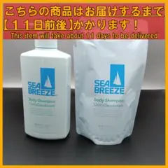 シーブリーズ ボディシャンプー クール＆デオドラント 490mL＆237mLのサムネイル