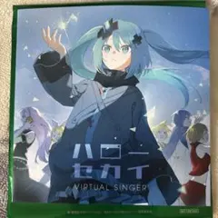入場特典 バーチャルシンガー CD