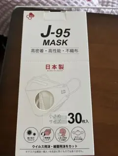 J-95 MASK 小さめサイズ 30枚入 日本製