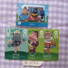 あつまれどうぶつの森amiiboカード 4枚セット