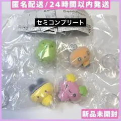 たまごっち カプセルフロッキーズ 4個セットガチャ