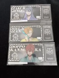 ヒプノシスマイク　ヒプマイ　一番くじ　シンジュク