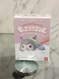 もっちりころりん サンリオキャラクターズ２ クロミ