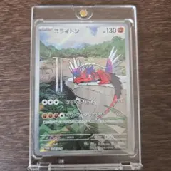 コライドン P シールド戦プロモカードパック キラ 049/SV-P PSA10 コライドン P シールド戦プロモカードパック キラ 049/SV-P - メルカリ