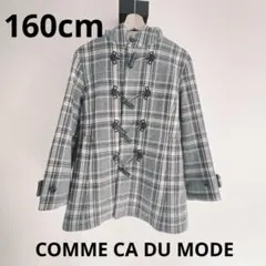 コムサデモード チェック柄コート 160cm 大人サイズとしてもOK