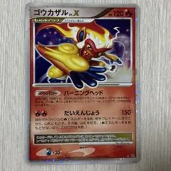 2026年最新】ゴウカザルLVXの人気アイテム - メルカリ