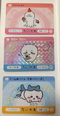 ちいかわ カードダス レアカード ハチワレ けん玉おじさん 3点セット販売