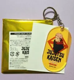 呪術廻戦カフェ 渋谷事変 アクリルキーホルダー 虎杖悠仁
