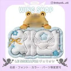 チェウォン デコバンド ルセラフィム ペンライトデコ FIMSCLUB - メルカリ