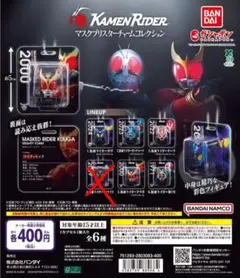 仮面ライダー マスクブリスターチャームコレクション　5種