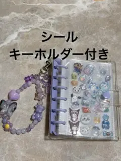 シール帳 紫 ボンボンドロップシール シール帳完成品 サンリオ ちいかわ