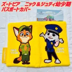 ディズニー ズートピア ニック ジュディ パスポートケース 上海ディズニーランド