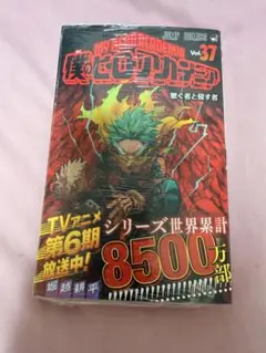 2026年最新】ヒロアカ 漫画特典の人気アイテム - メルカリ