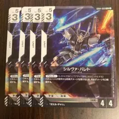 特価品】シルヴァ・バレト パラレル 【R+】GD04-068 - メルカリ