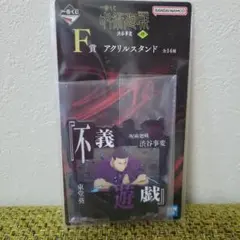一番くじ 呪術廻戦 渋谷事変 ～肆～　東堂葵　アクリルスタンド