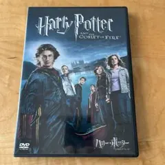 ハリー・ポッターと炎のゴブレット DVD