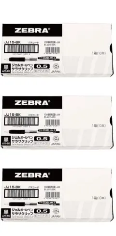 サラサ0.5黒ボールペン10本入り3箱