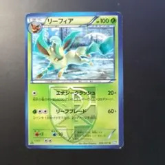 ポケモンカード リーフィア U BW8 ライデンナックル 006/051 8f2