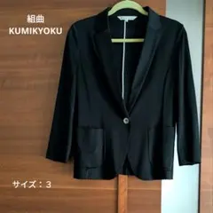 組曲 KUMIKYOKU レディース テーラードジャケット サイズ：３