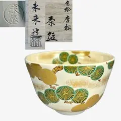 2026年最新】骨董茶碗の人気アイテム - メルカリ