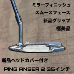 ピン アンサー2 スムースフェース ミラーフィニッシュ 極美品 新品ヘッドカバー ピン アンサー2 スムースフェース ミラーフィニッシュ 極美品 新品