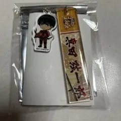 新テニ テニプリ 真田弦一郎 ルームキーホルダー 映画村