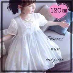 120㎝ プリンセス レースワンピース 水色 パフ袖 上品 キッズ 女の子 Ⅱ