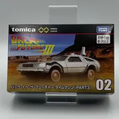 トミカプレミアム unlimited02 バック・トゥ・ザ・フューチャー 未開封
