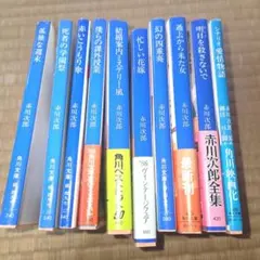 赤川次郎 角川文庫 15冊セット まとめ売り - メルカリ