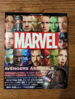 2026年最新】アベンジャーズ マーベルヒーロー超全集の人気アイテム