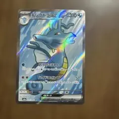 2026年最新】ポケモンカード キングドラexの人気アイテム - メルカリ