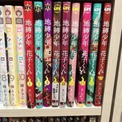 2026年最新】地縛少年花子くん 漫画 17の人気アイテム - メルカリ