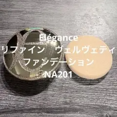 【Elégance】リファイン　ヴェルヴェティ　ファンデーション　NA201