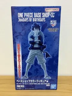 ONE PIECE BASE SHOPくじ　ラストワン賞　ルフィ